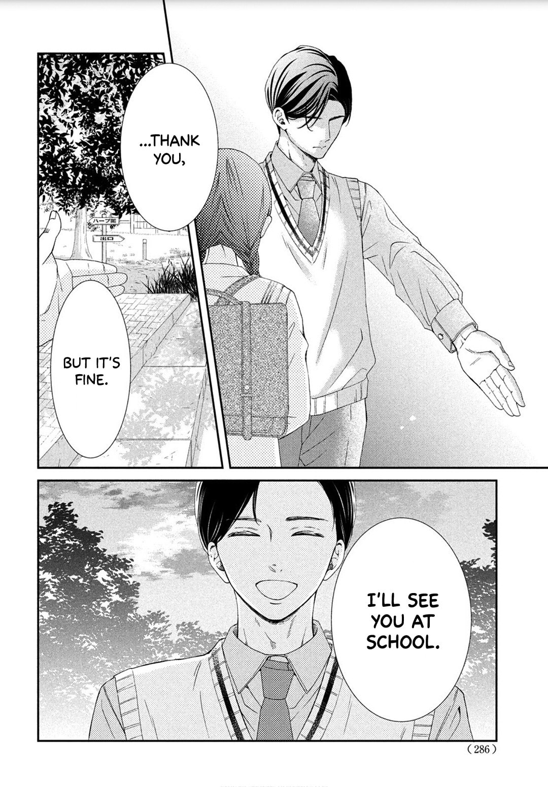 The Most Immature Love in the World