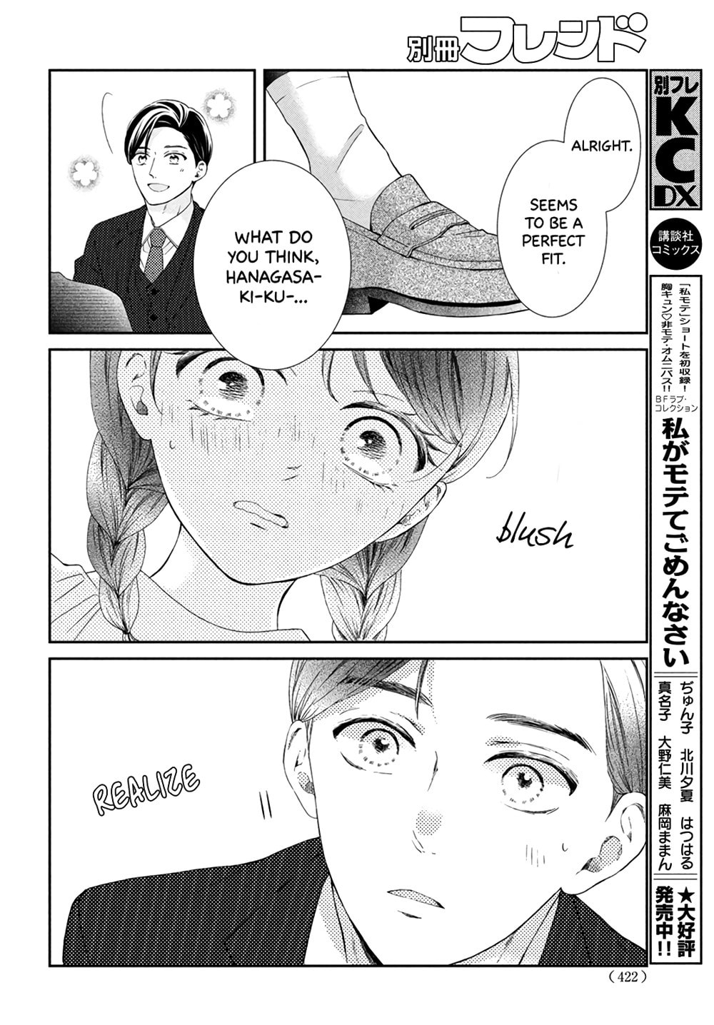 The Most Immature Love in the World