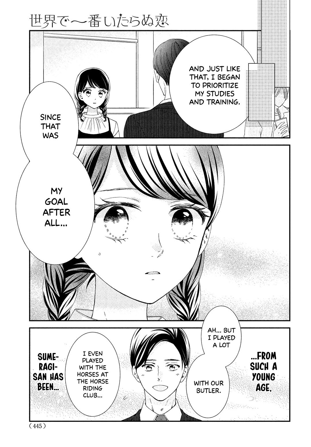 The Most Immature Love in the World