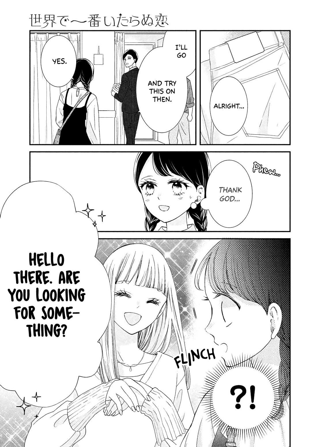 The Most Immature Love in the World