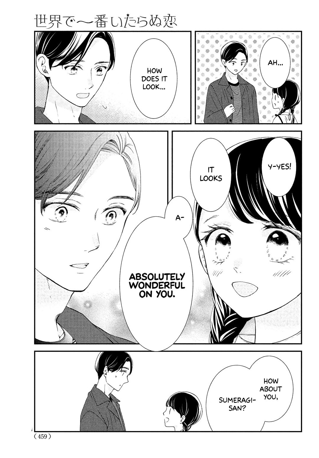 The Most Immature Love in the World