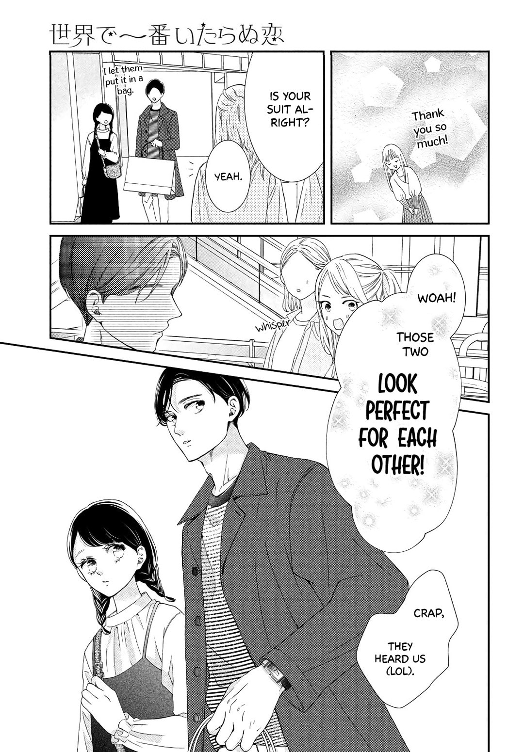 The Most Immature Love in the World