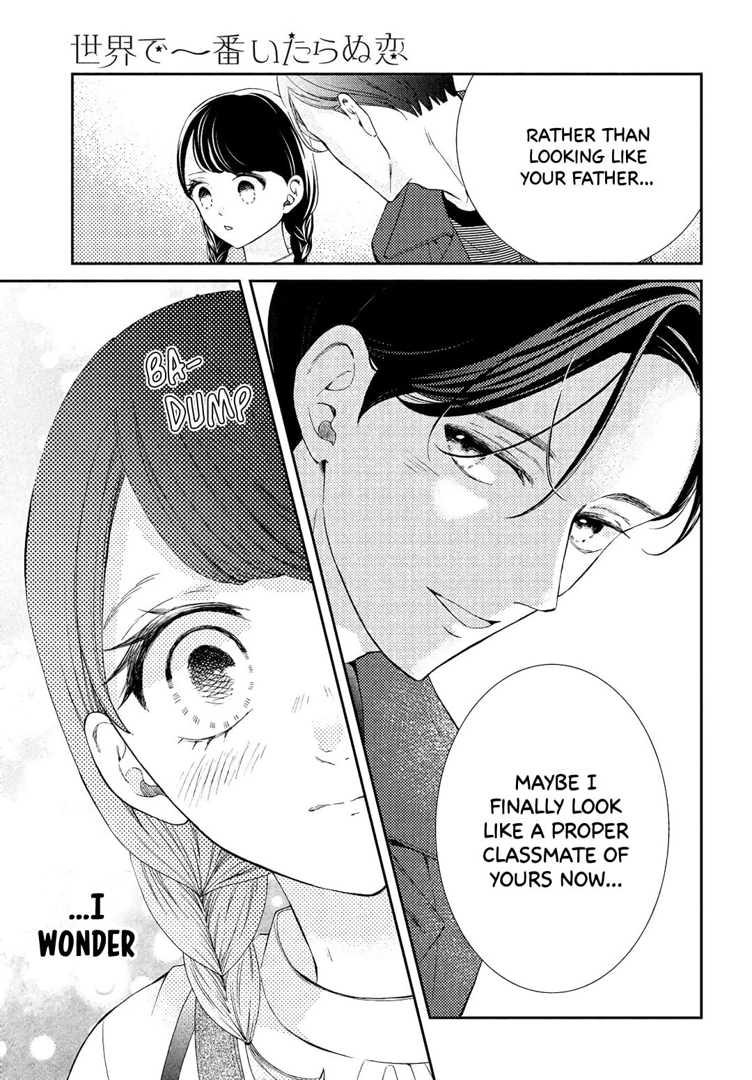 The Most Immature Love in the World