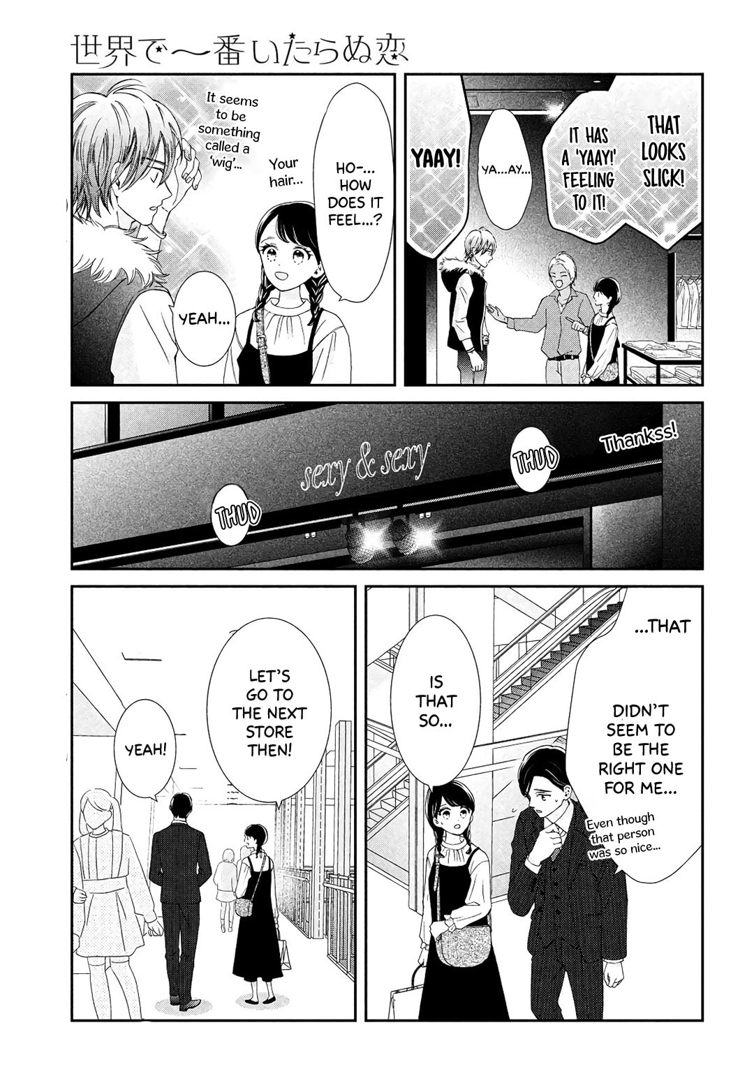 The Most Immature Love in the World