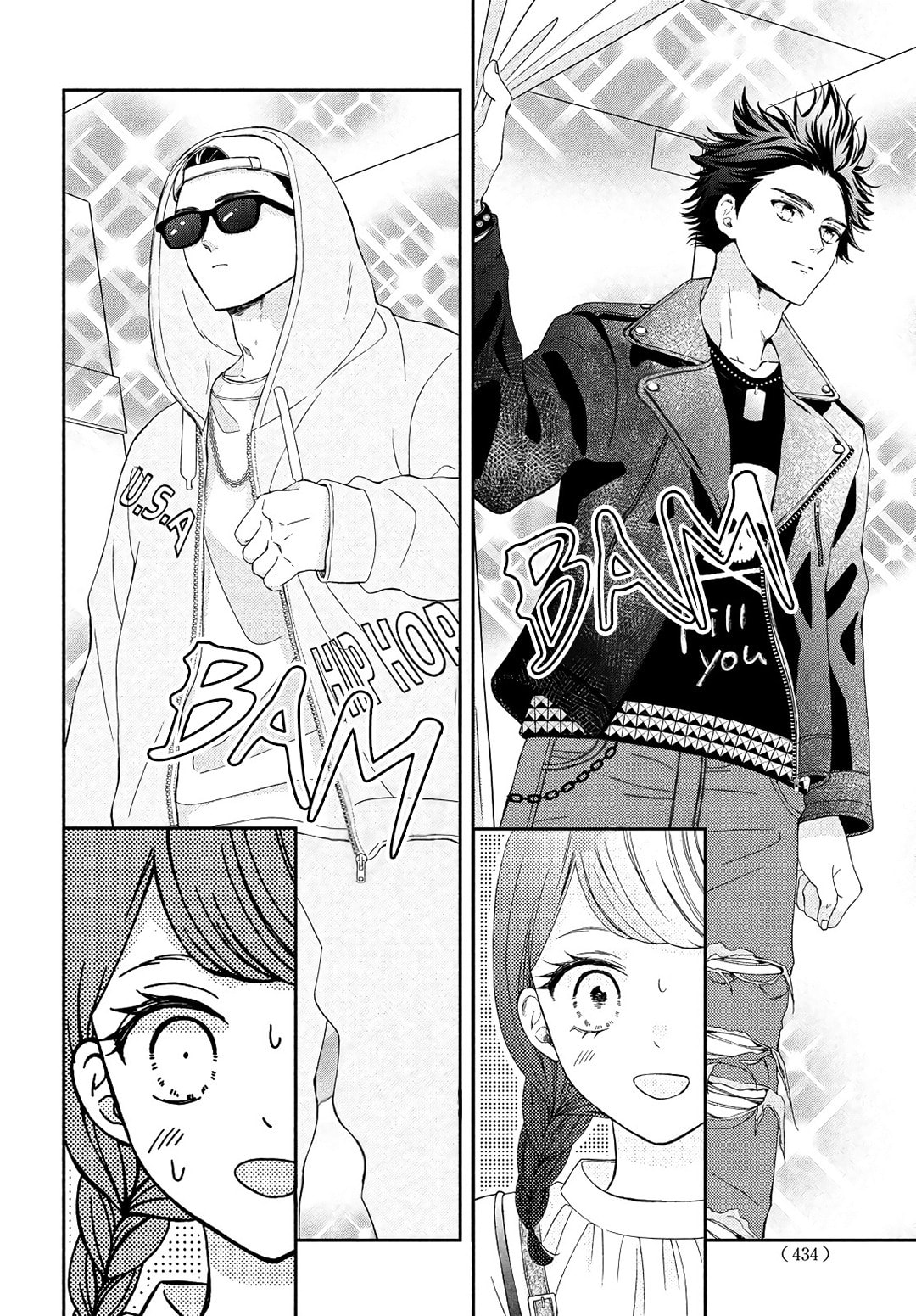 The Most Immature Love in the World