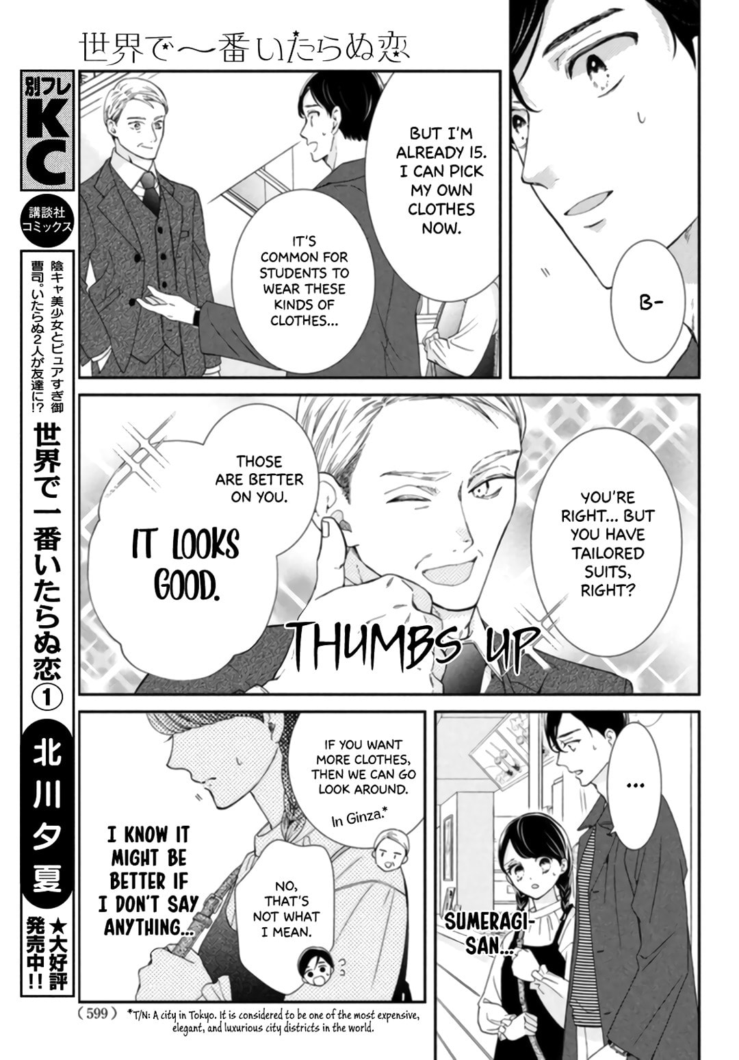 The Most Immature Love in the World