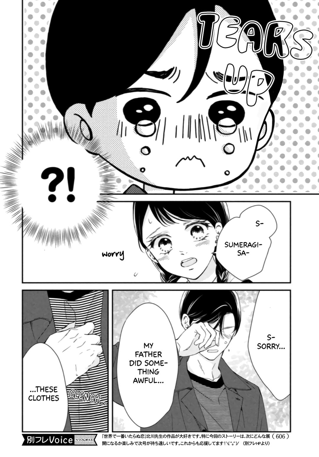 The Most Immature Love in the World