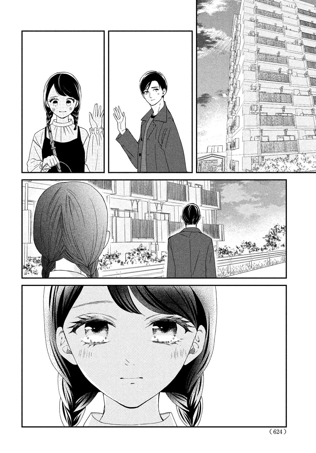 The Most Immature Love in the World