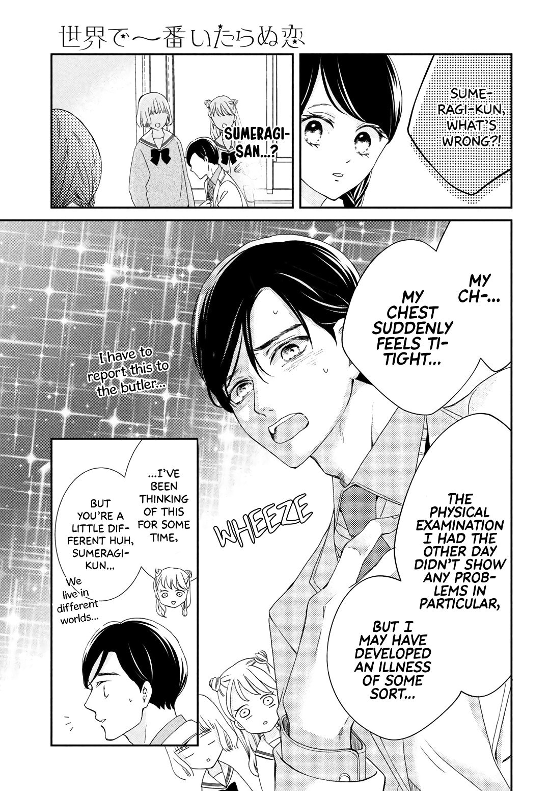 The Most Immature Love in the World