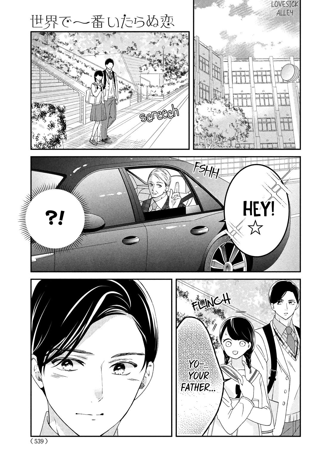 The Most Immature Love in the World