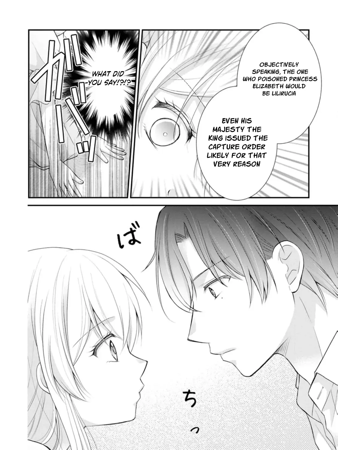 The Villainess Cursed into a Cat is Taken in by the Crown Prince