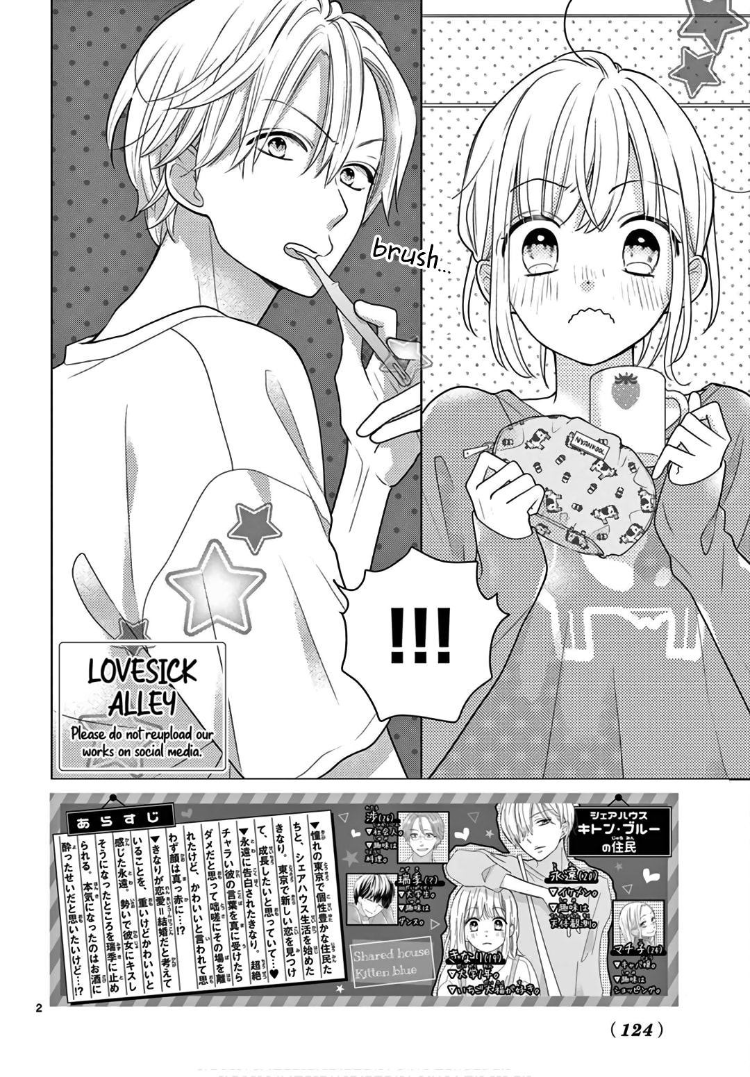 Shared House Kitten Blue