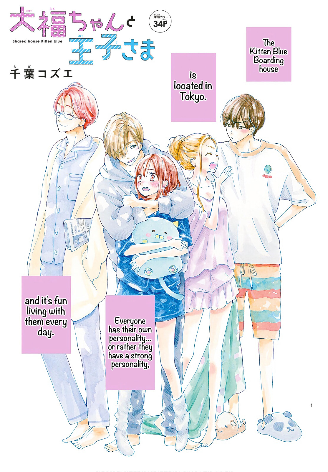 Shared House Kitten Blue