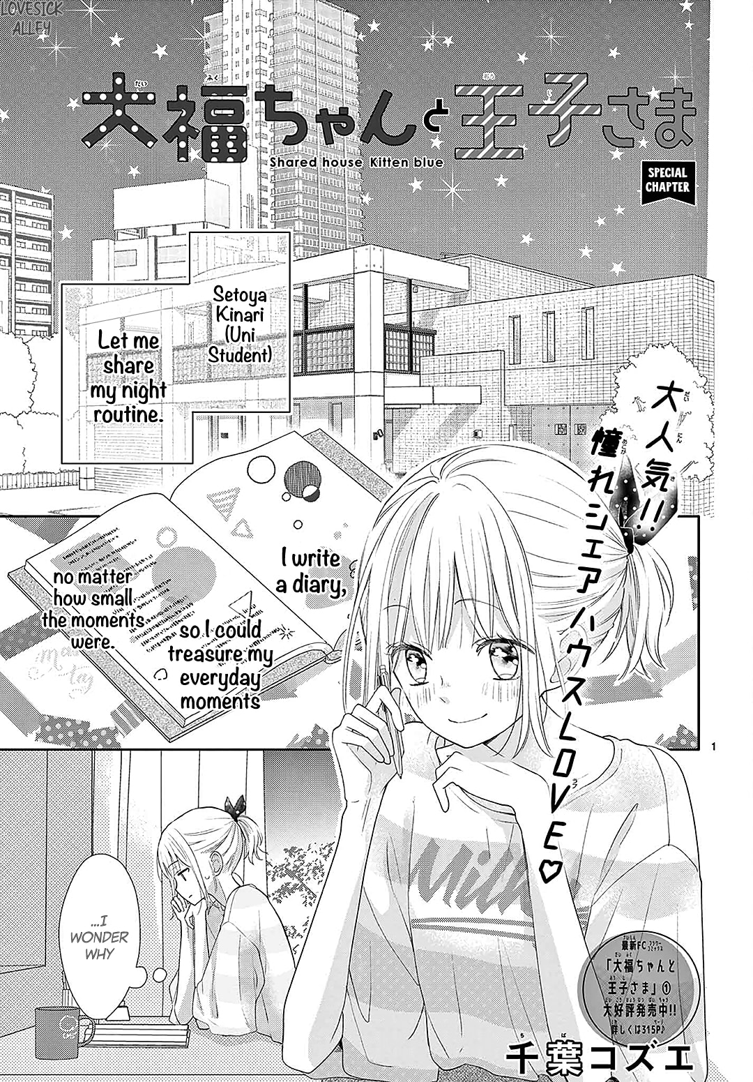 Shared House Kitten Blue