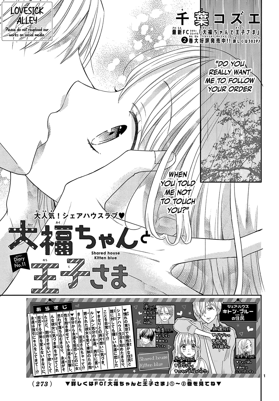 Shared House Kitten Blue