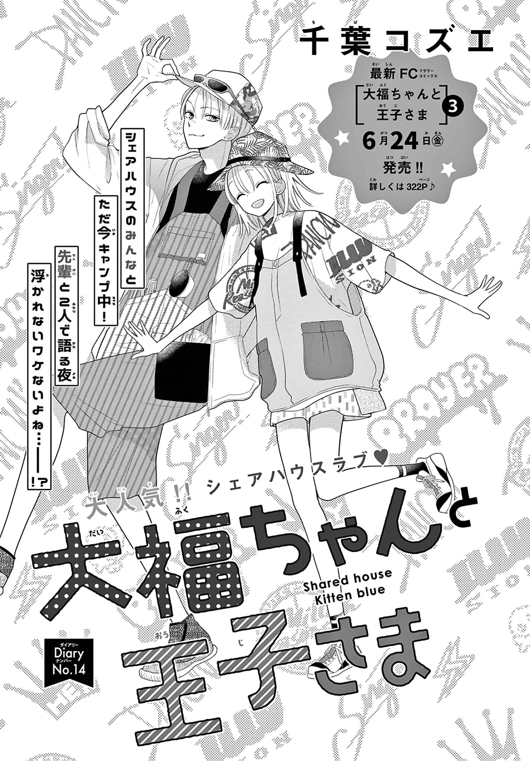 Shared House Kitten Blue