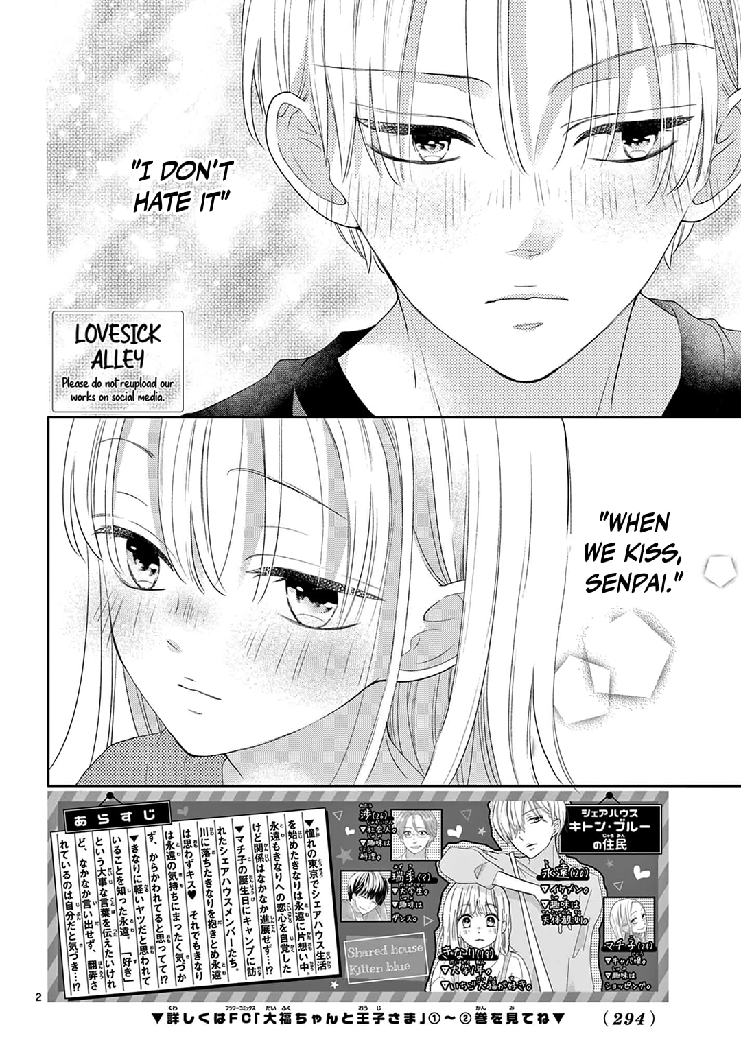 Shared House Kitten Blue