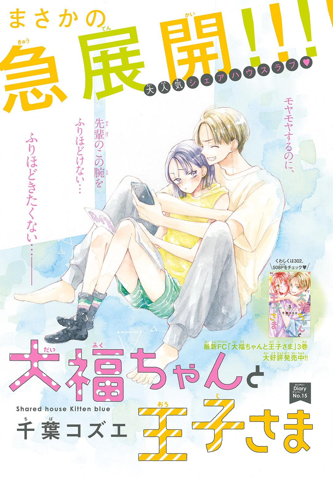 Shared House Kitten Blue