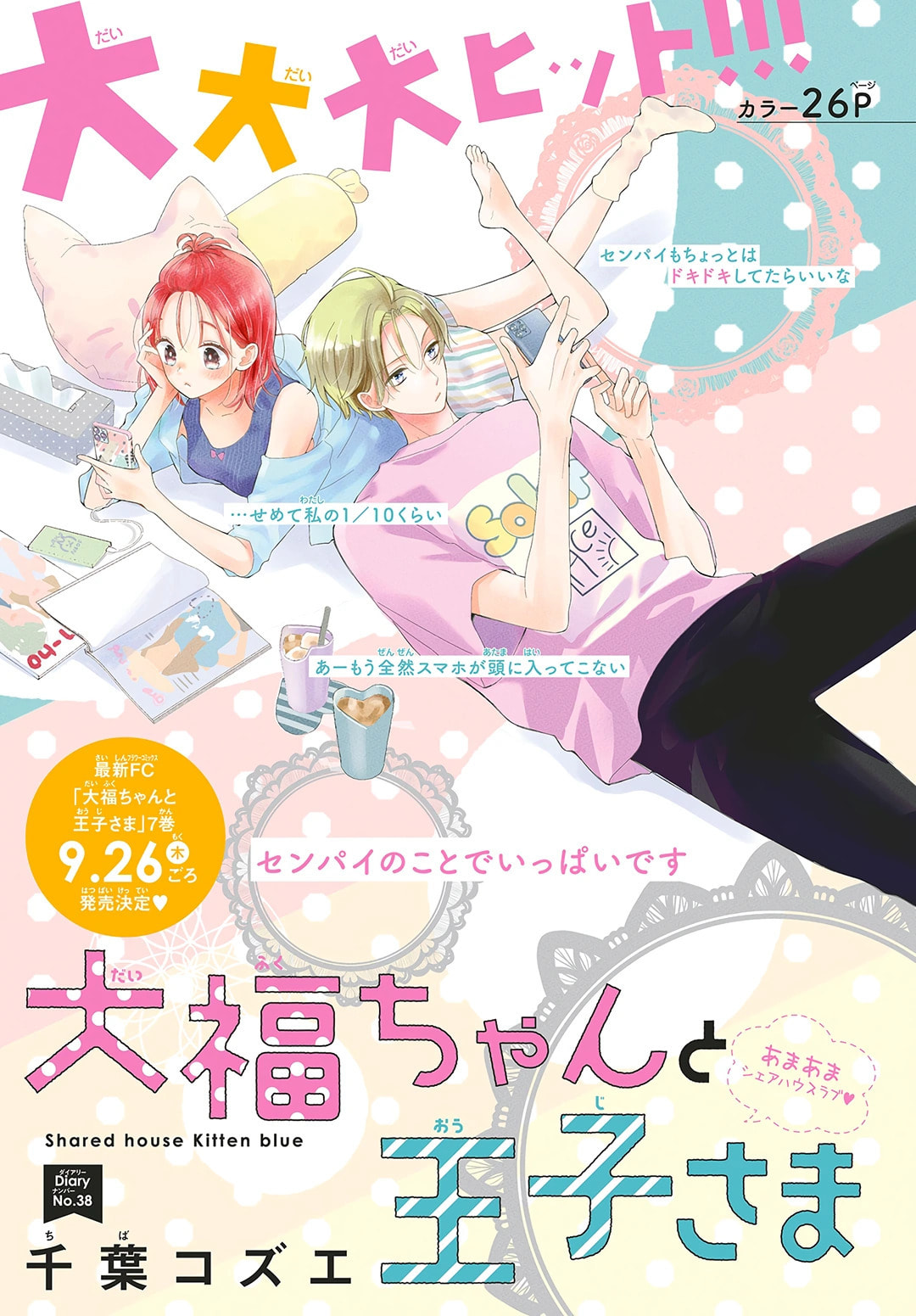 Shared House Kitten Blue