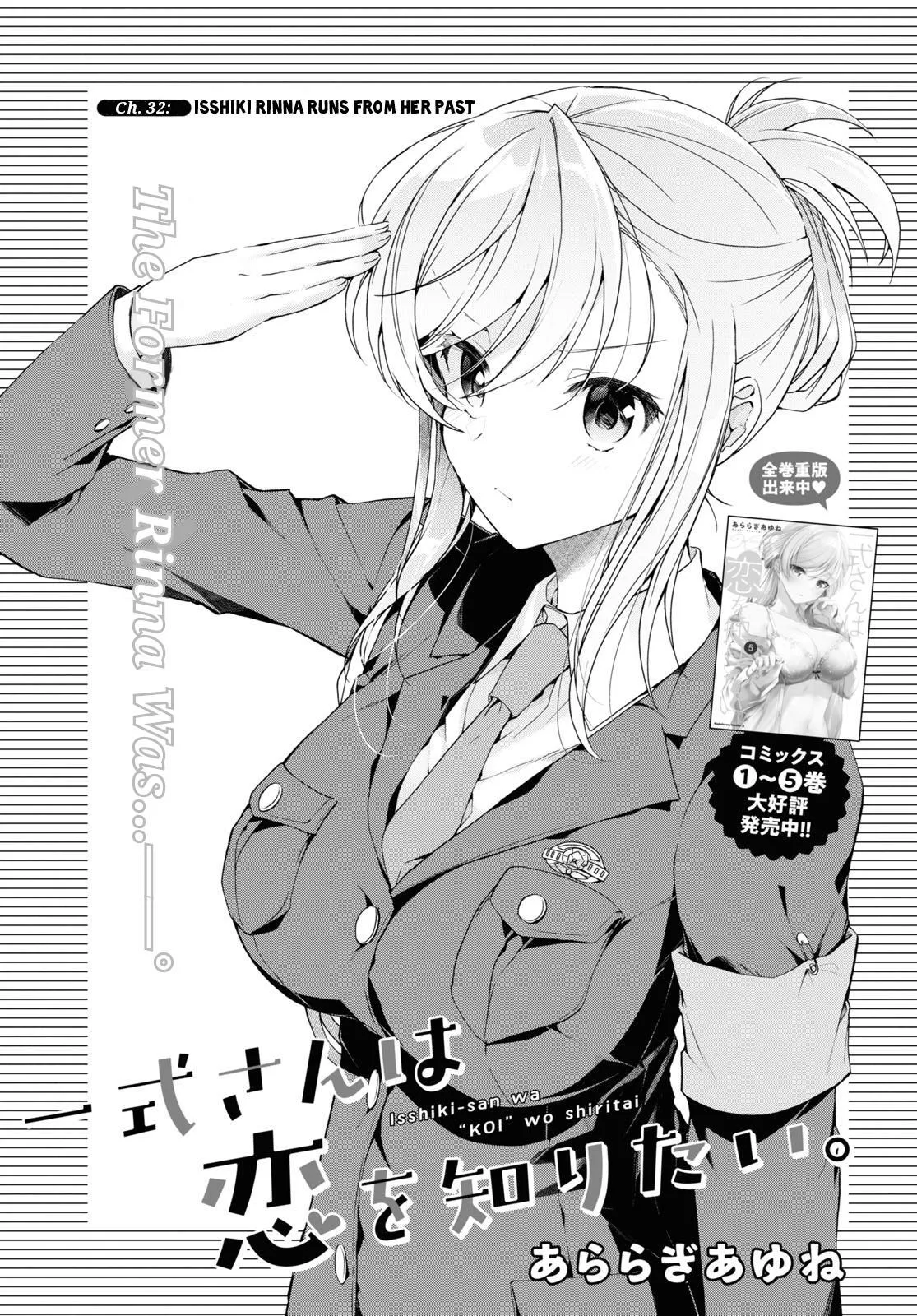 Isshiki-san Wants to Know About Love — Chapter 32 — Page 1