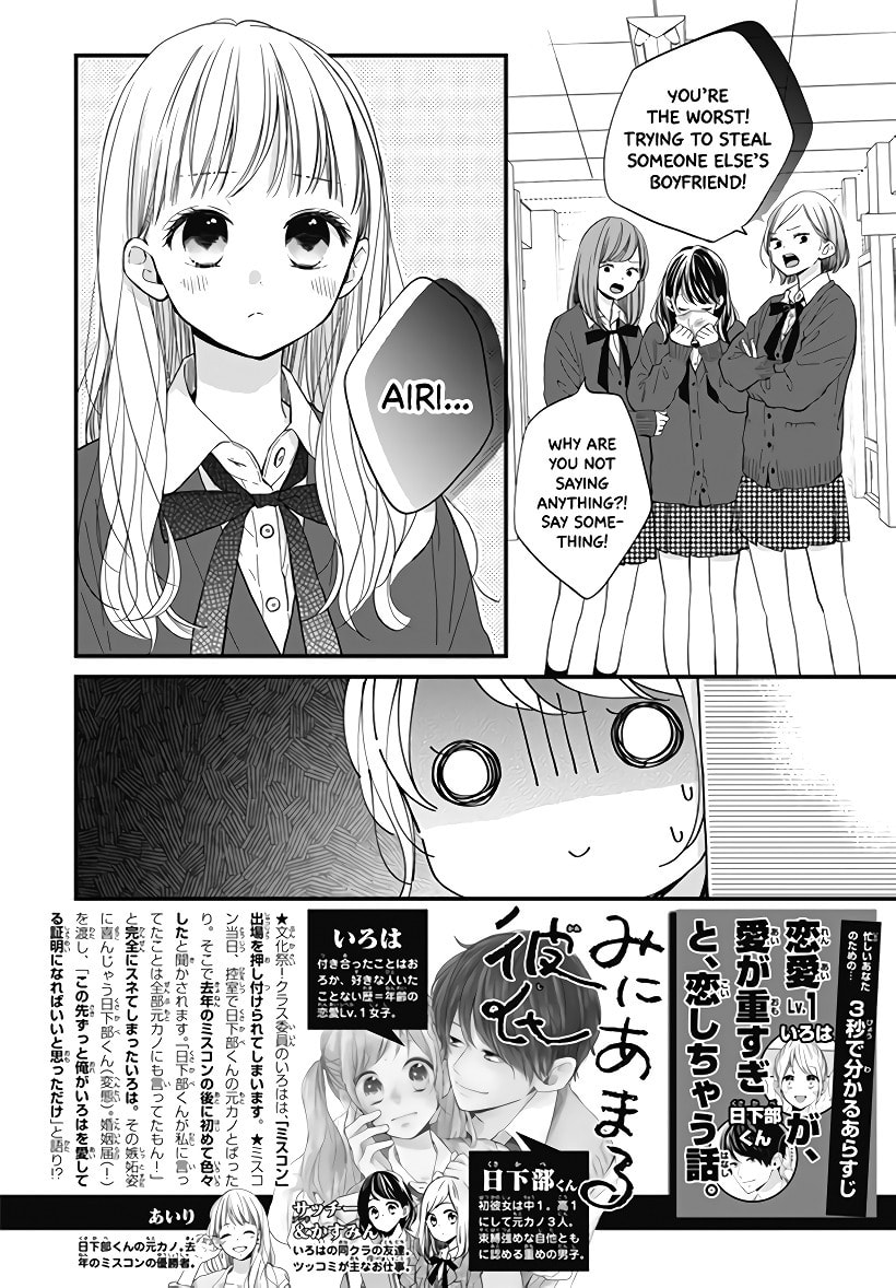 Miniamaru Kareshi