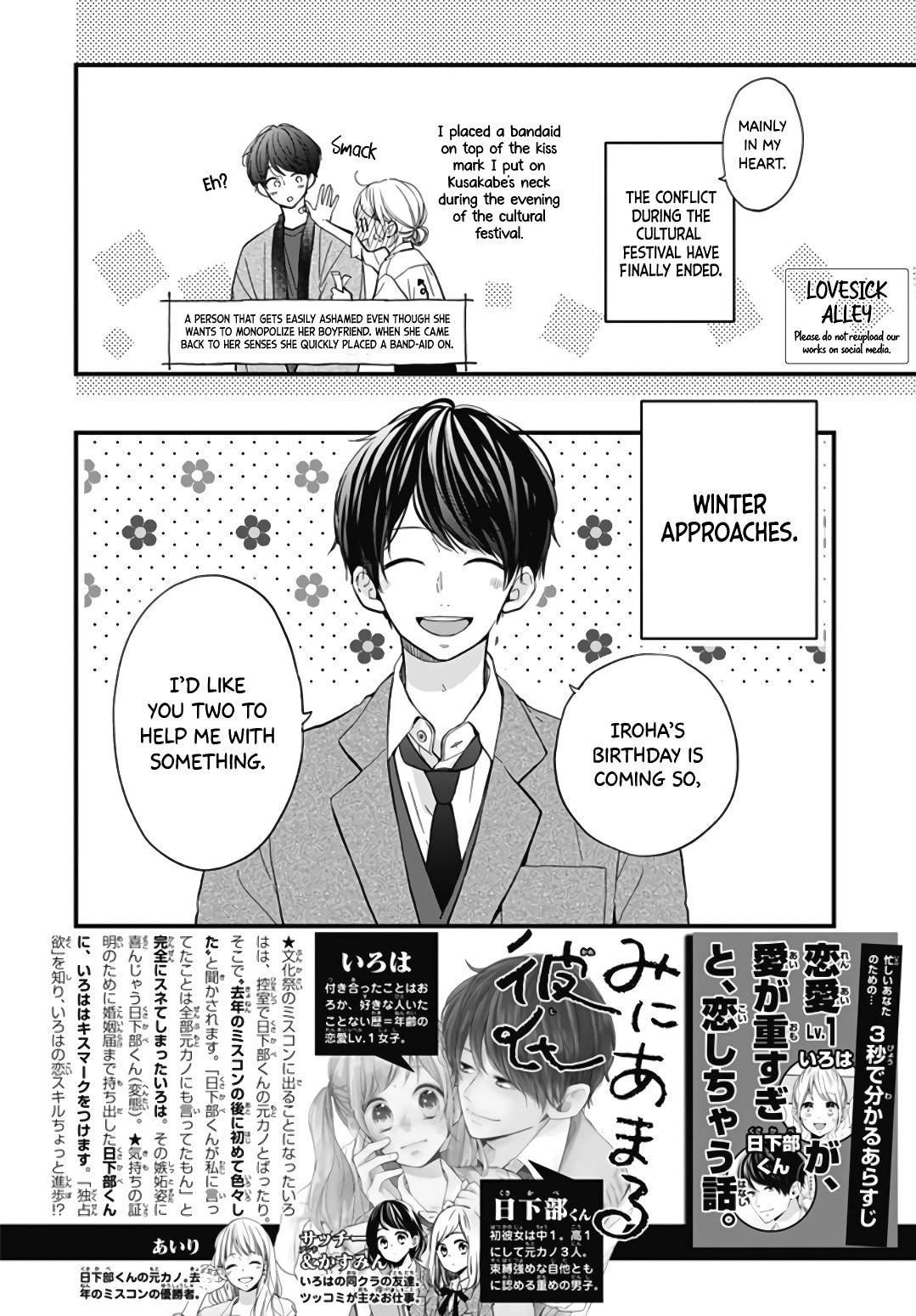 Miniamaru Kareshi