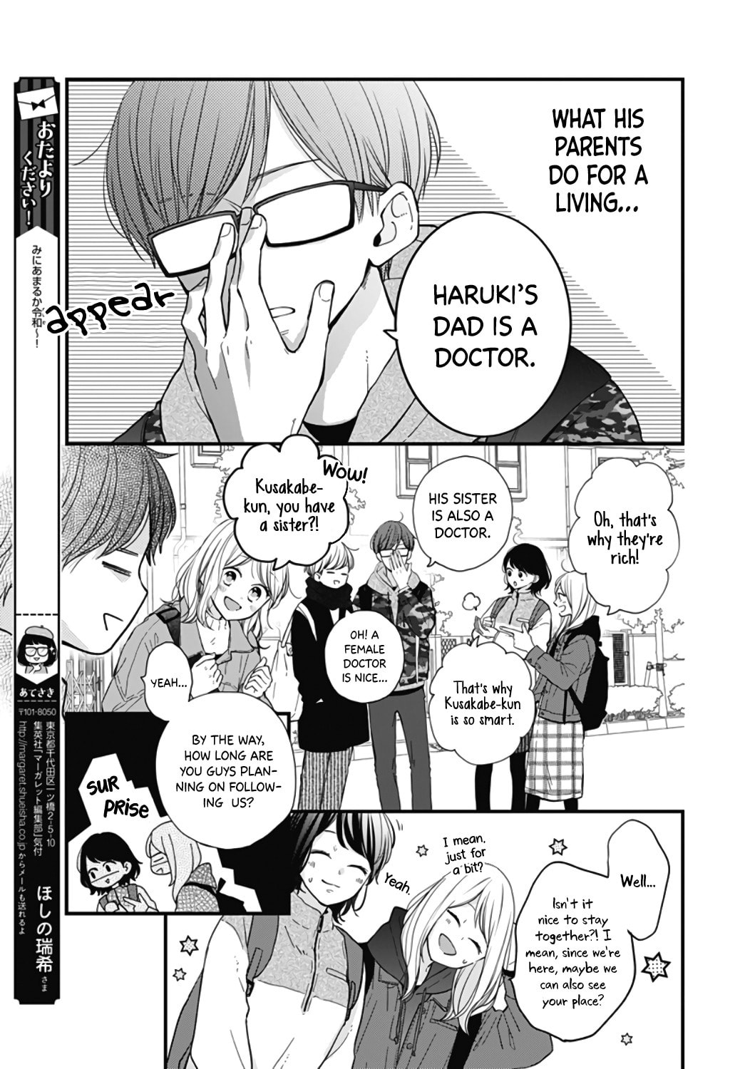 Miniamaru Kareshi