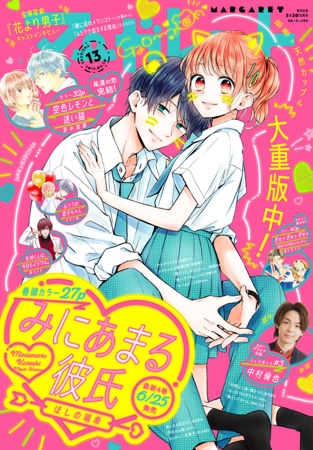Miniamaru Kareshi