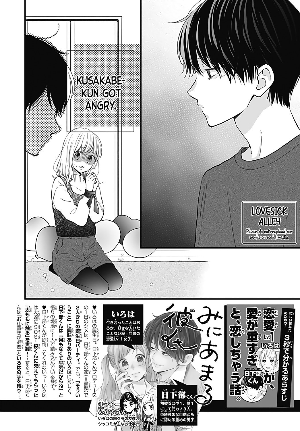 Miniamaru Kareshi