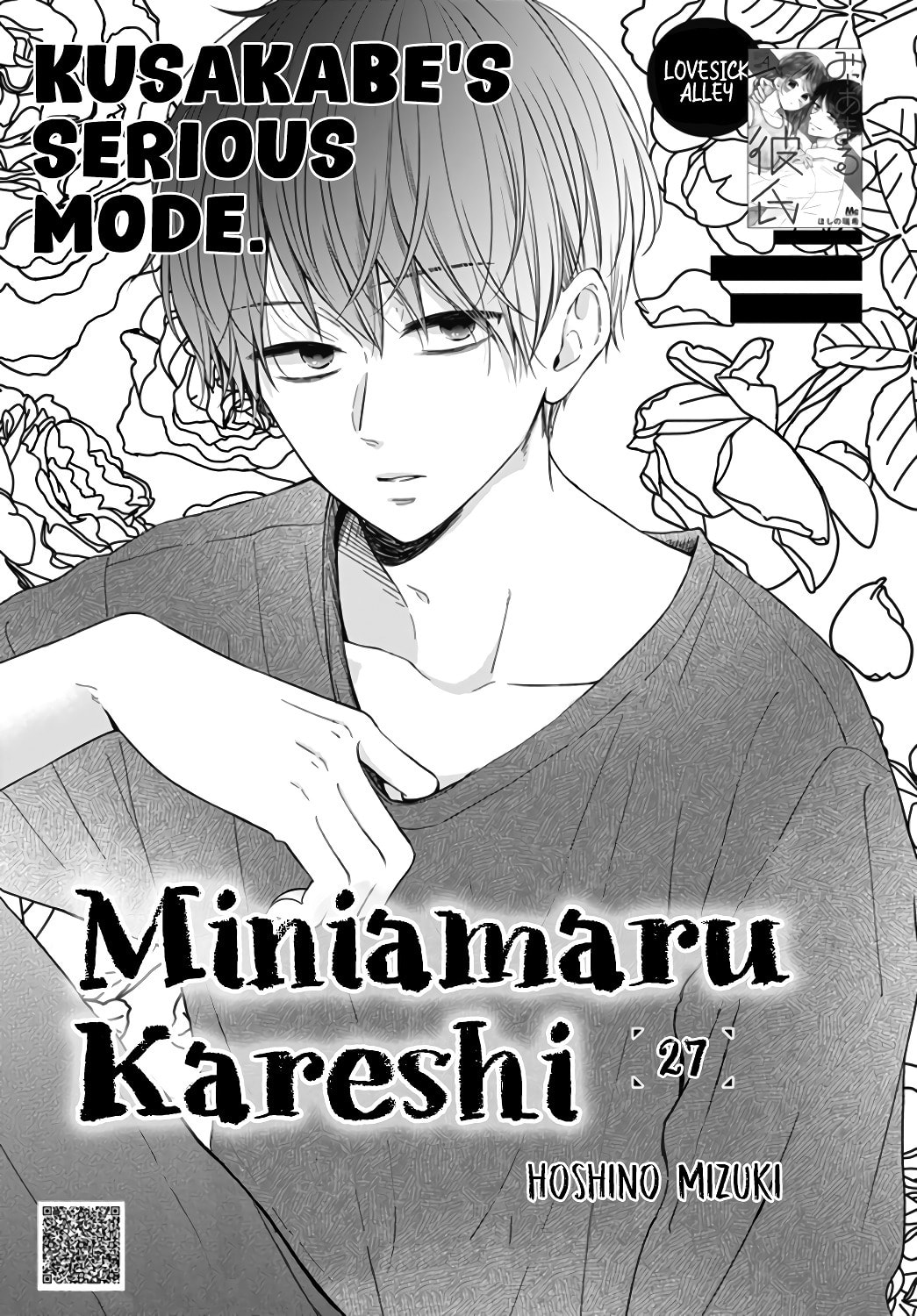 Miniamaru Kareshi
