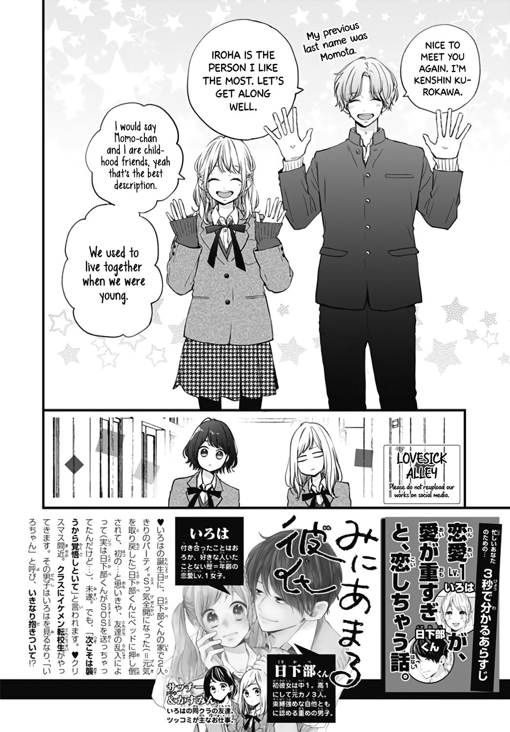 Miniamaru Kareshi