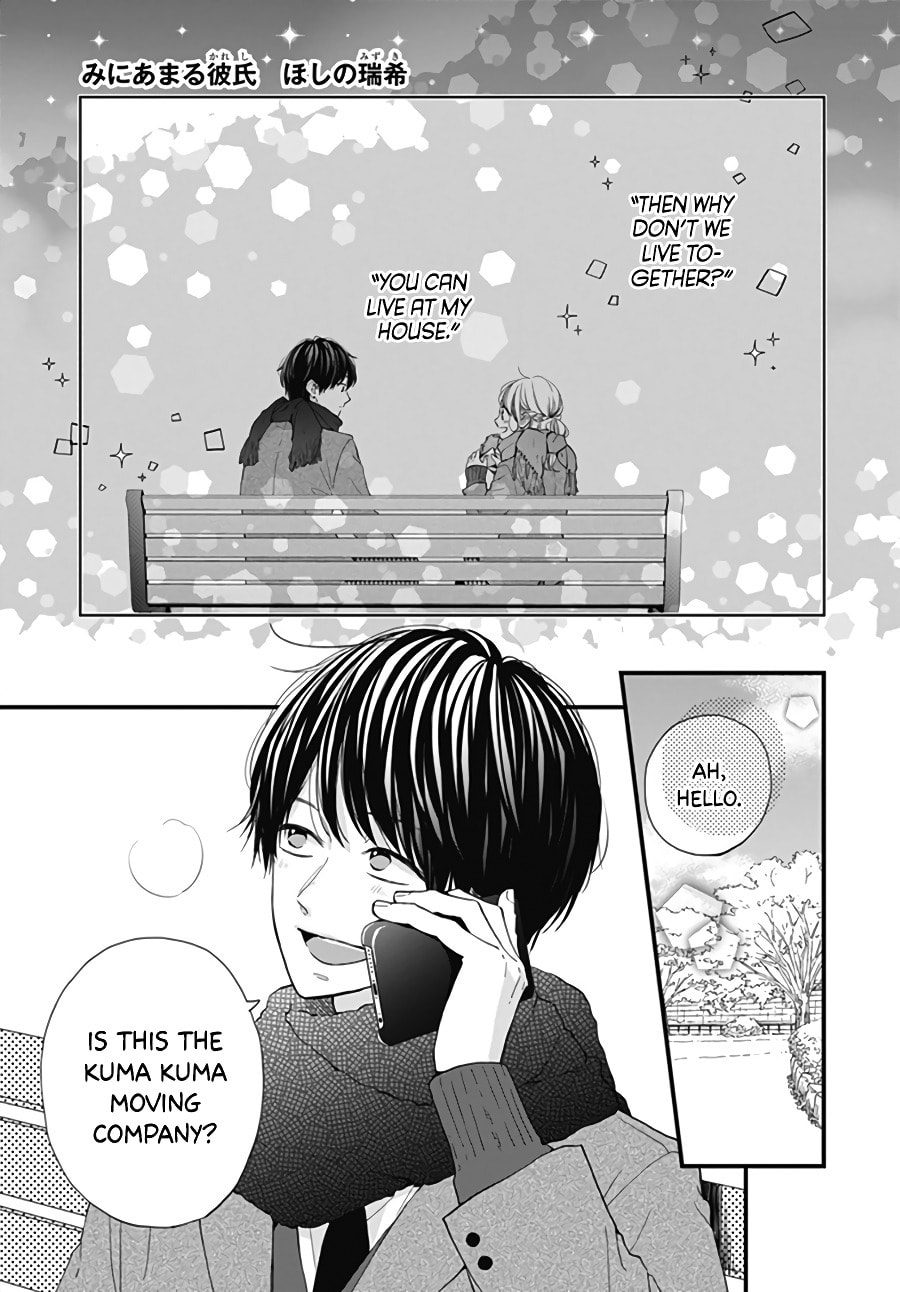 Miniamaru Kareshi