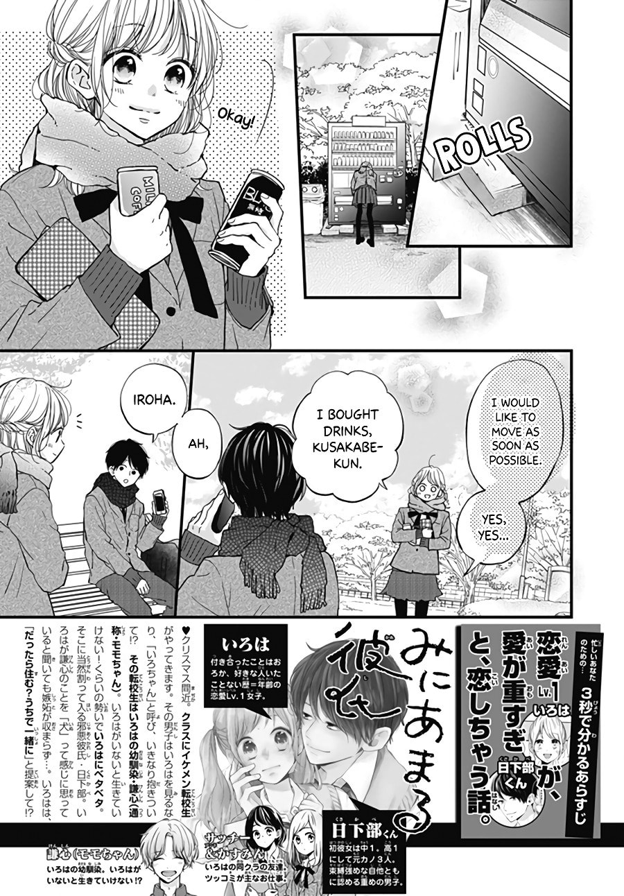 Miniamaru Kareshi