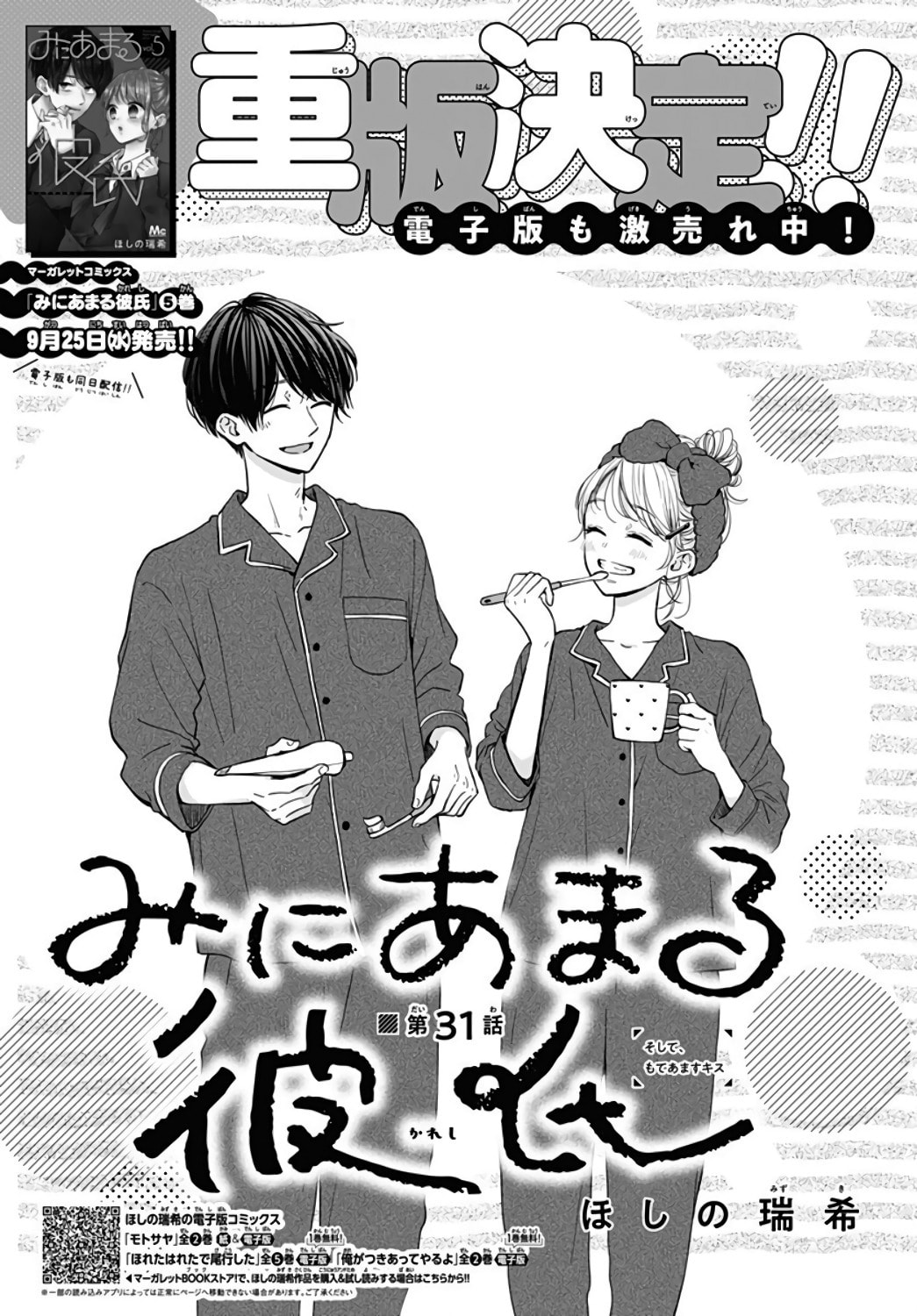 Miniamaru Kareshi