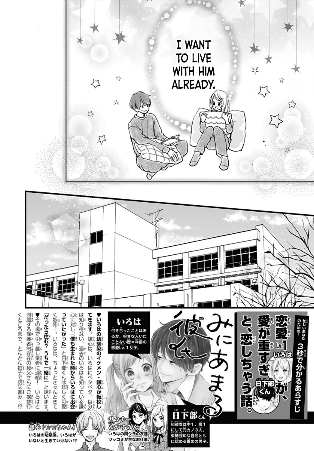 Miniamaru Kareshi
