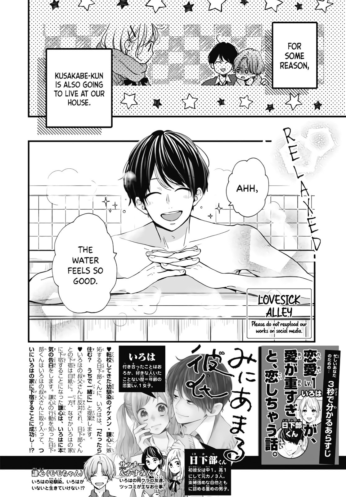Miniamaru Kareshi
