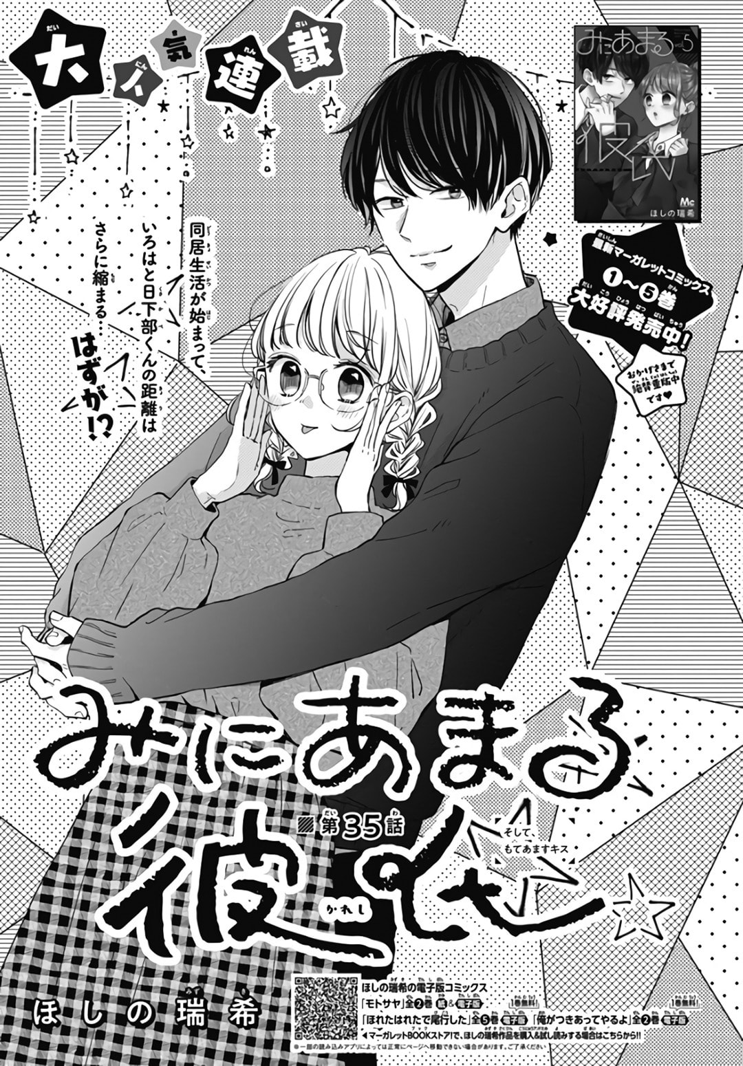 Miniamaru Kareshi