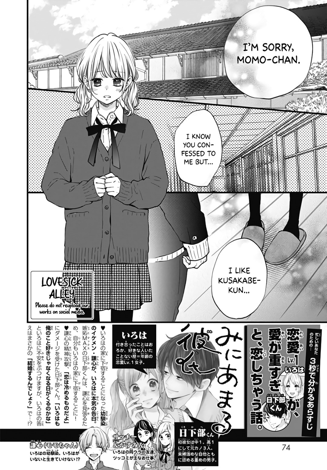 Miniamaru Kareshi