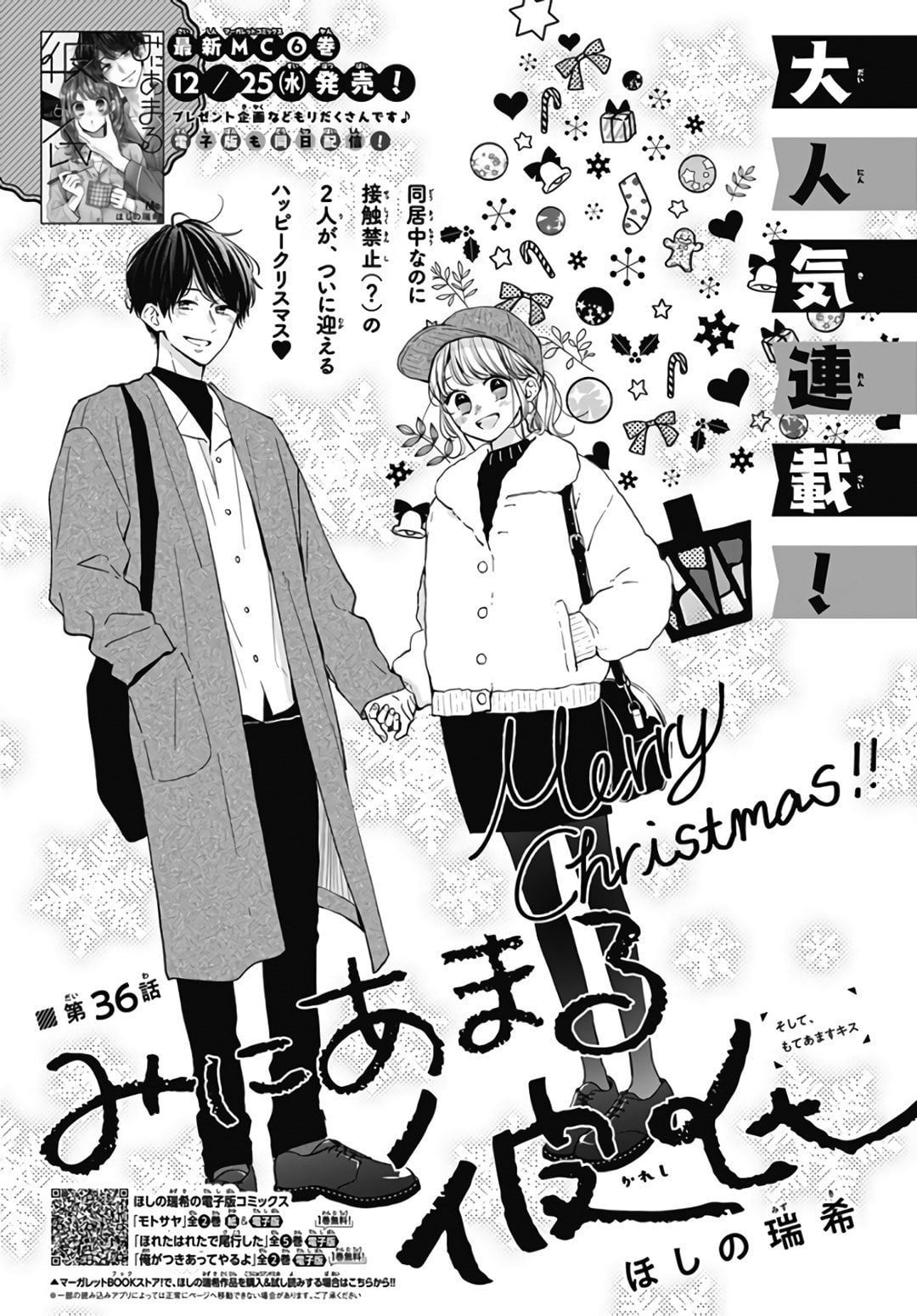 Miniamaru Kareshi