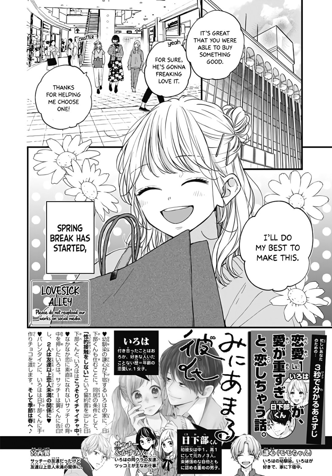 Miniamaru Kareshi