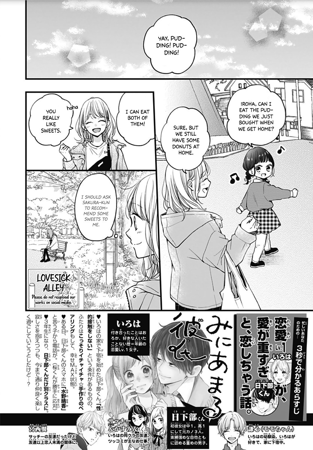 Miniamaru Kareshi
