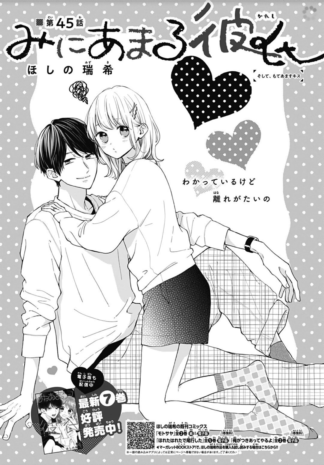 Miniamaru Kareshi