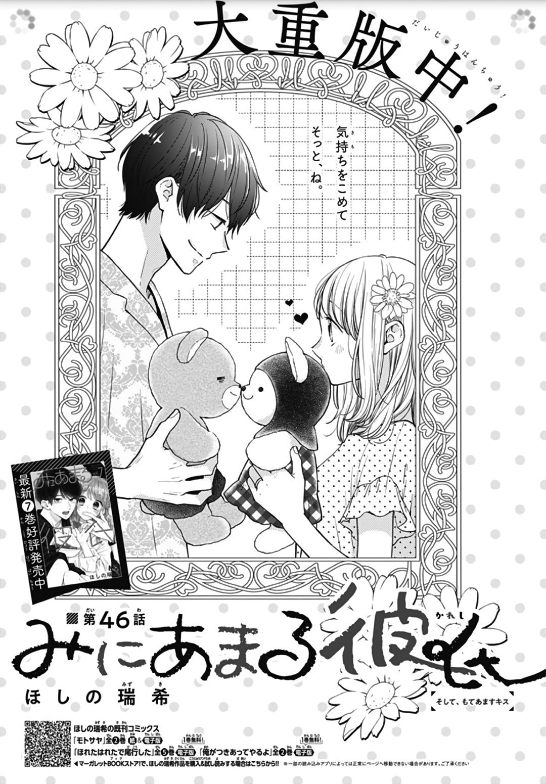 Miniamaru Kareshi