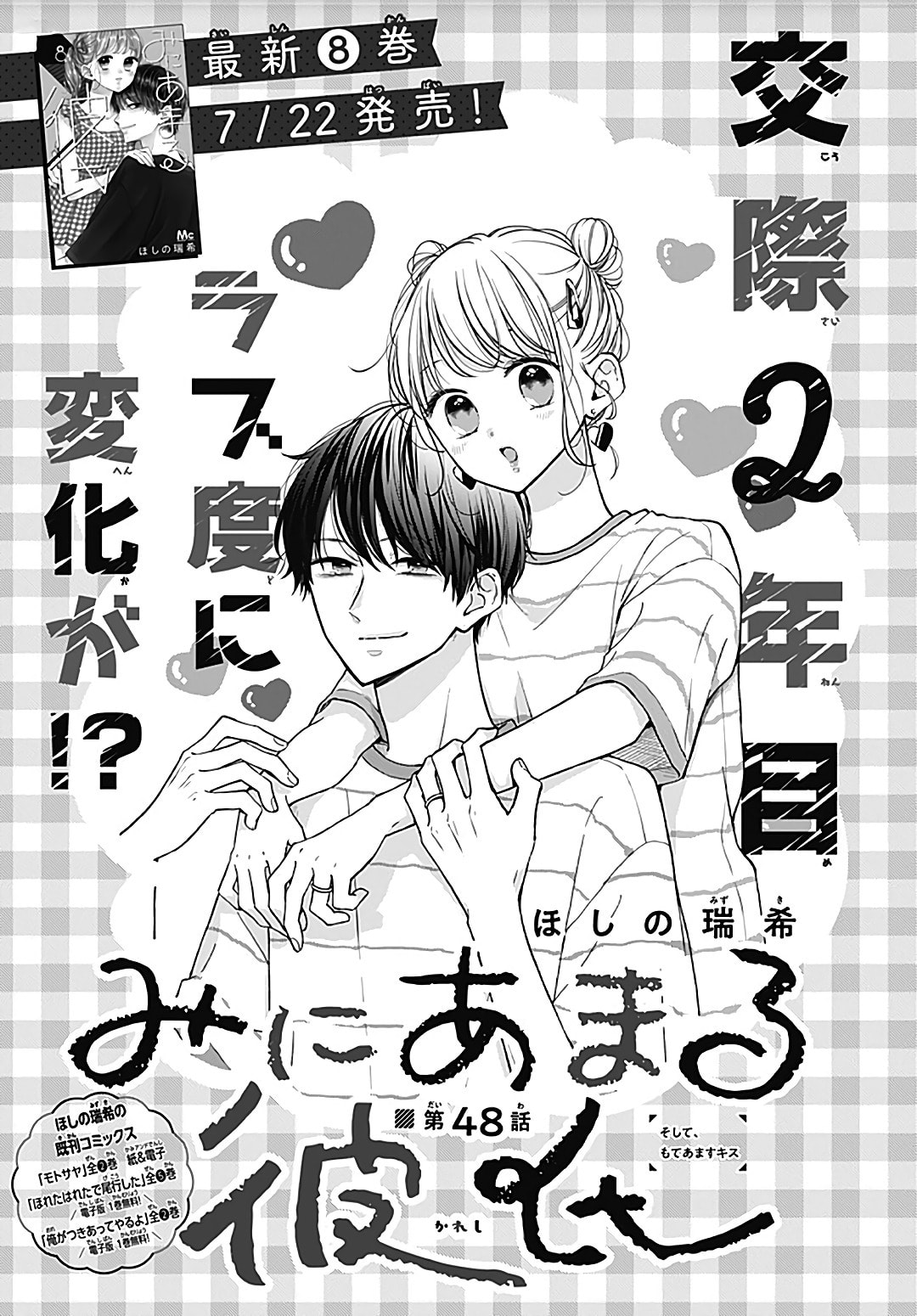 Miniamaru Kareshi