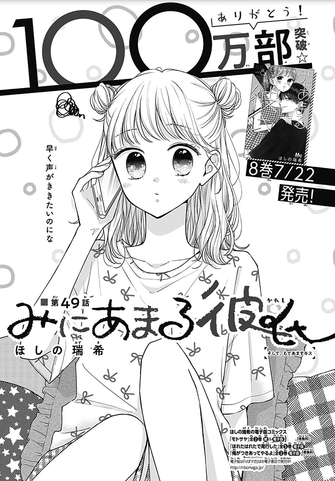 Miniamaru Kareshi