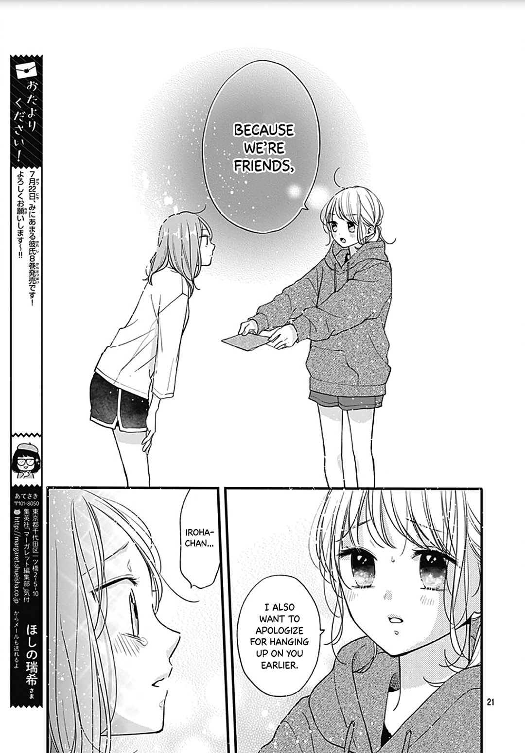 Miniamaru Kareshi