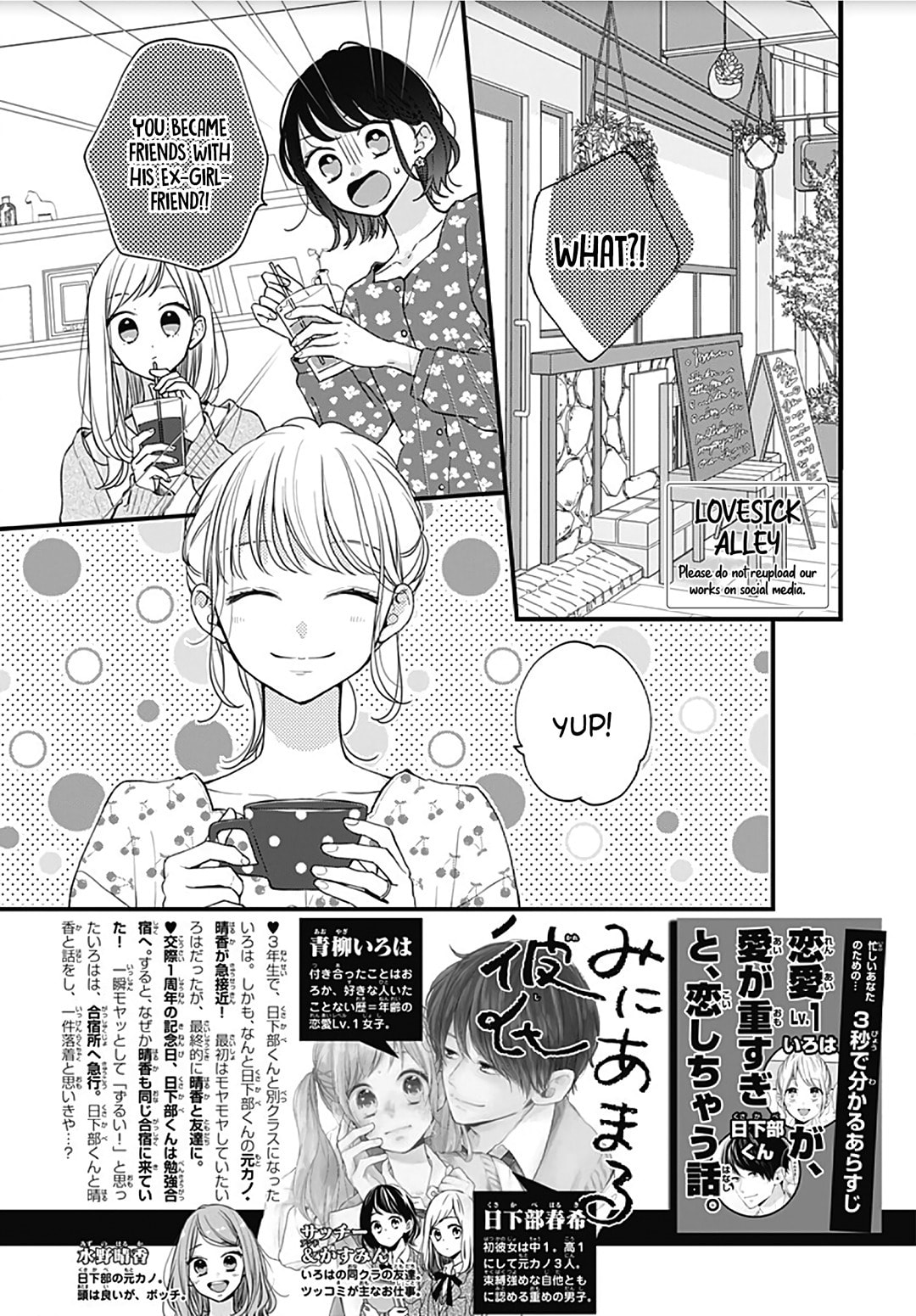 Miniamaru Kareshi