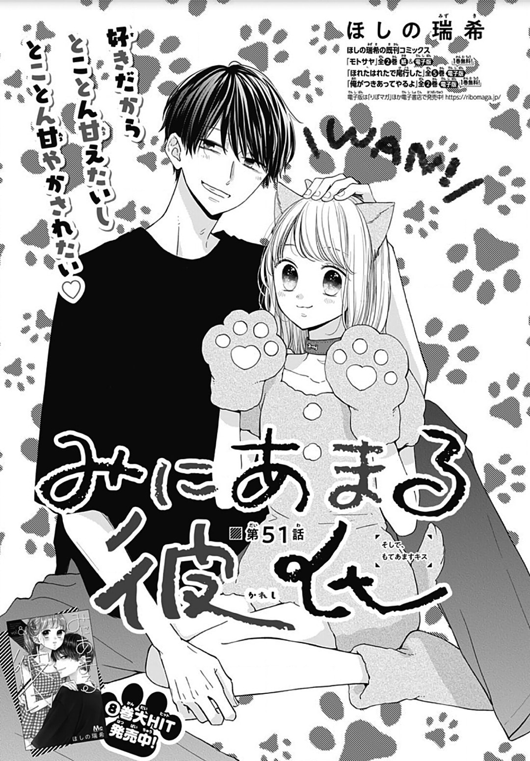 Miniamaru Kareshi