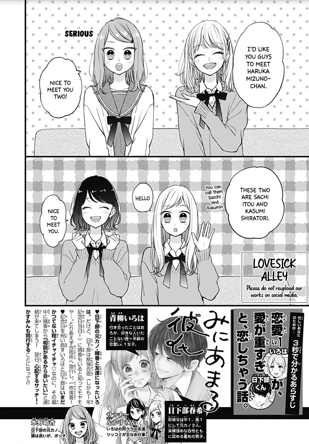 Miniamaru Kareshi