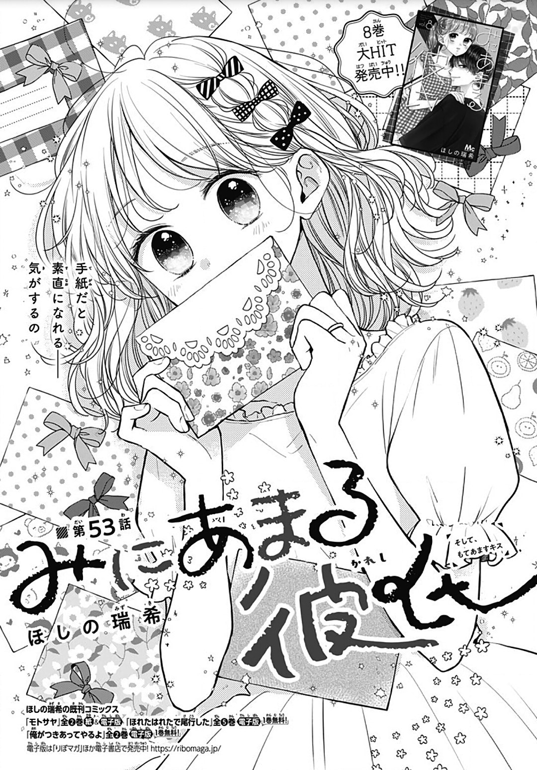 Miniamaru Kareshi